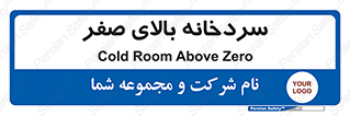  , یخچال , 