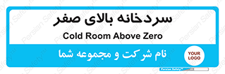  , یخچال , 