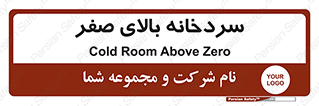  , یخچال , 
