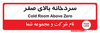  , یخچال , 