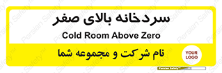  , یخچال , 