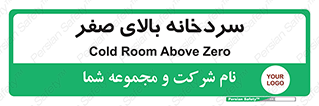  , یخچال , 