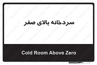  , یخچال , 