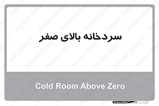  , یخچال , 