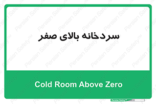  , یخچال , 
