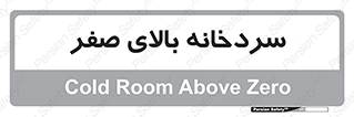  , یخچال , 