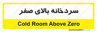  , یخچال , 