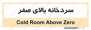  , یخچال , 