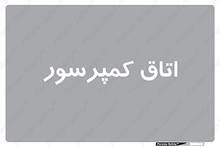  , هوا , فشرده سازی , 