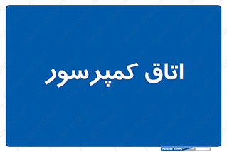  , هوا , فشرده سازی , 