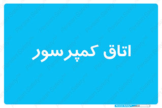 , هوا , فشرده سازی , 