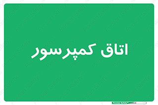  , هوا , فشرده سازی , 