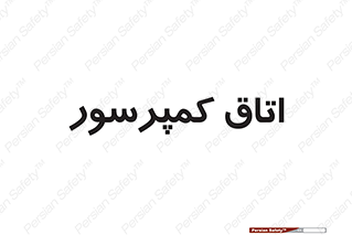  , هوا , فشرده سازی , 