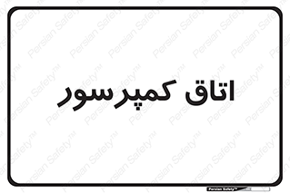  , هوا , فشرده سازی , 
