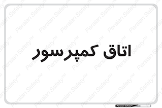  , هوا , فشرده سازی , 