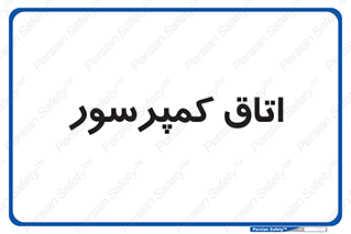  , هوا , فشرده سازی , 