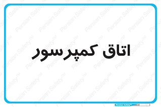  , هوا , فشرده سازی , 