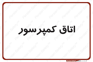 , هوا , فشرده سازی , 