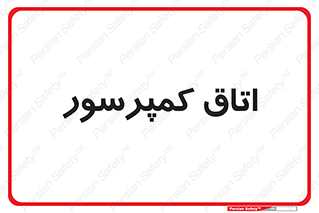  , هوا , فشرده سازی , 