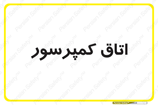  , هوا , فشرده سازی , 