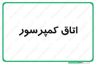  , هوا , فشرده سازی , 