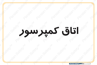  , هوا , فشرده سازی , 