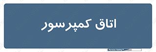  , هوا , فشرده سازی , 