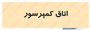 , هوا , فشرده سازی , 