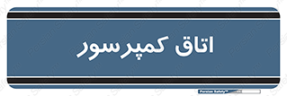  , هوا , فشرده سازی , 