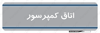 , هوا , فشرده سازی , 