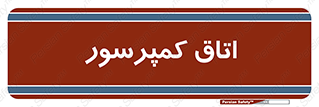  , هوا , فشرده سازی , 