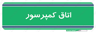  , هوا , فشرده سازی , 