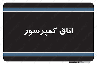  , هوا , فشرده سازی , 