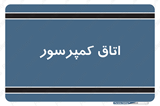  , هوا , فشرده سازی , 