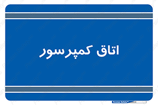  , هوا , فشرده سازی , 