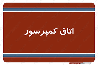 , هوا , فشرده سازی , 