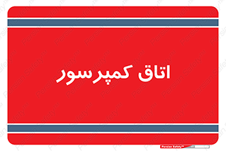  , هوا , فشرده سازی , 
