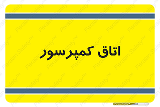  , هوا , فشرده سازی , 
