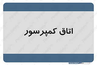  , هوا , فشرده سازی , 