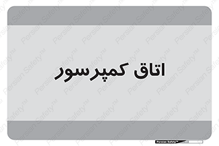  , هوا , فشرده سازی , 