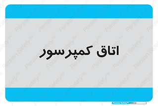  , هوا , فشرده سازی , 