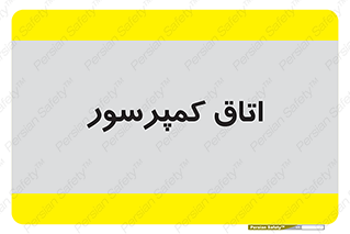  , هوا , فشرده سازی , 