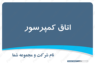  , هوا , فشرده سازی , 