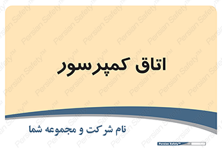  , هوا , فشرده سازی , 