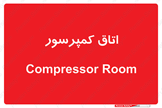  , هوا , فشرده سازی , 