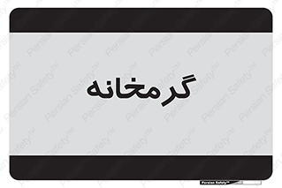  , دما , حرارت , گرمکن , 