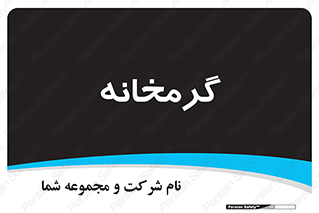  , دما , حرارت , گرمکن , 