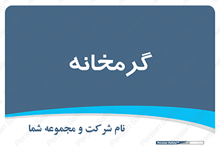  , دما , حرارت , گرمکن , 