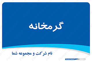  , دما , حرارت , گرمکن , 