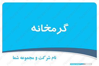  , دما , حرارت , گرمکن , 